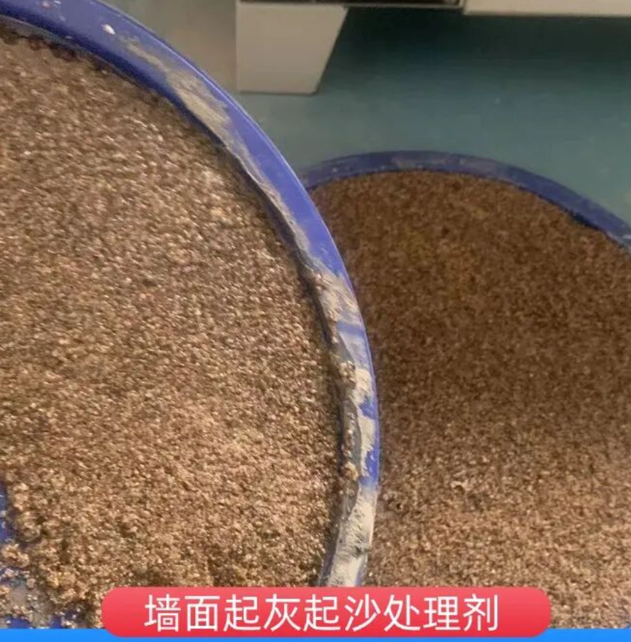 乐昌墙面起灰起沙处理硬化剂工作原理